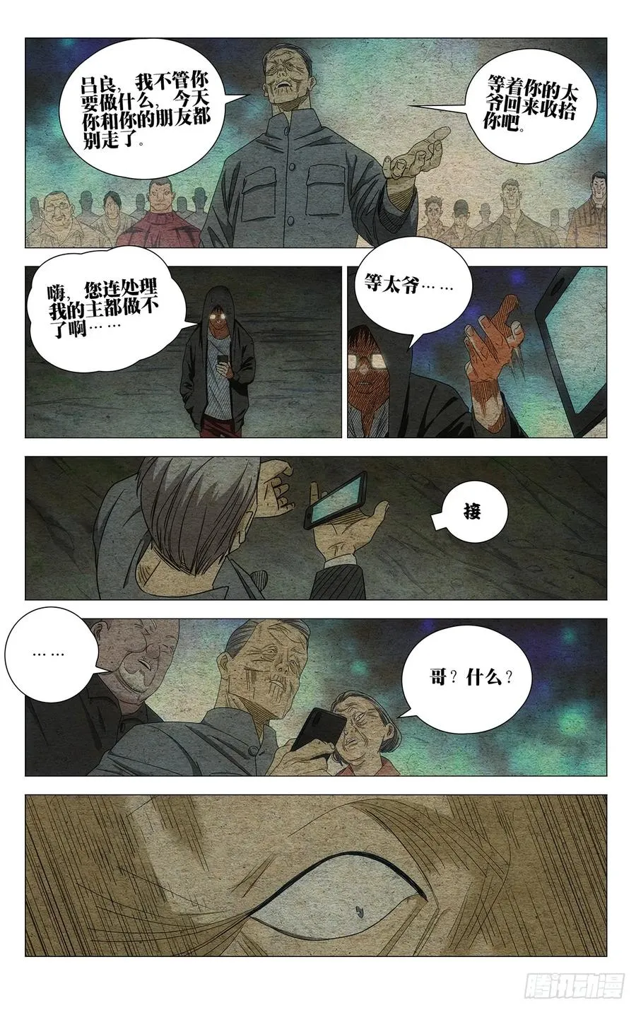 712 回家 第14页