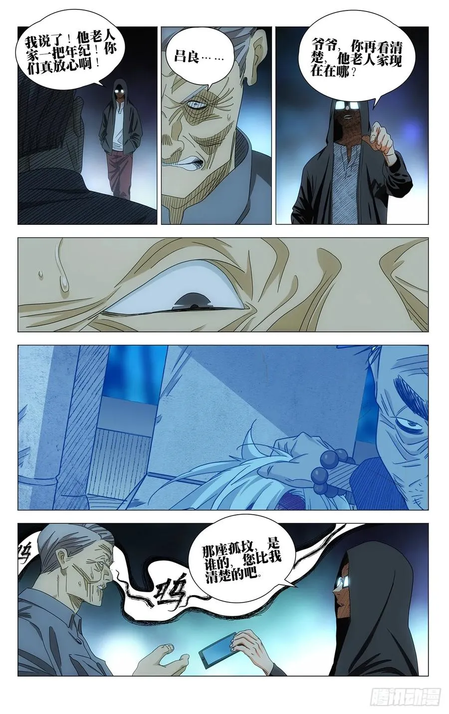 712 回家 第16页