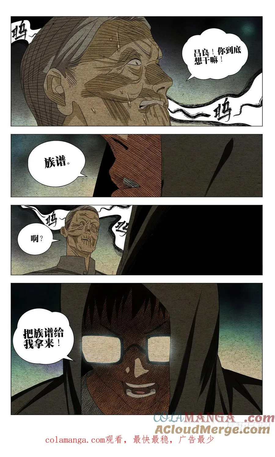 712 回家 第17页