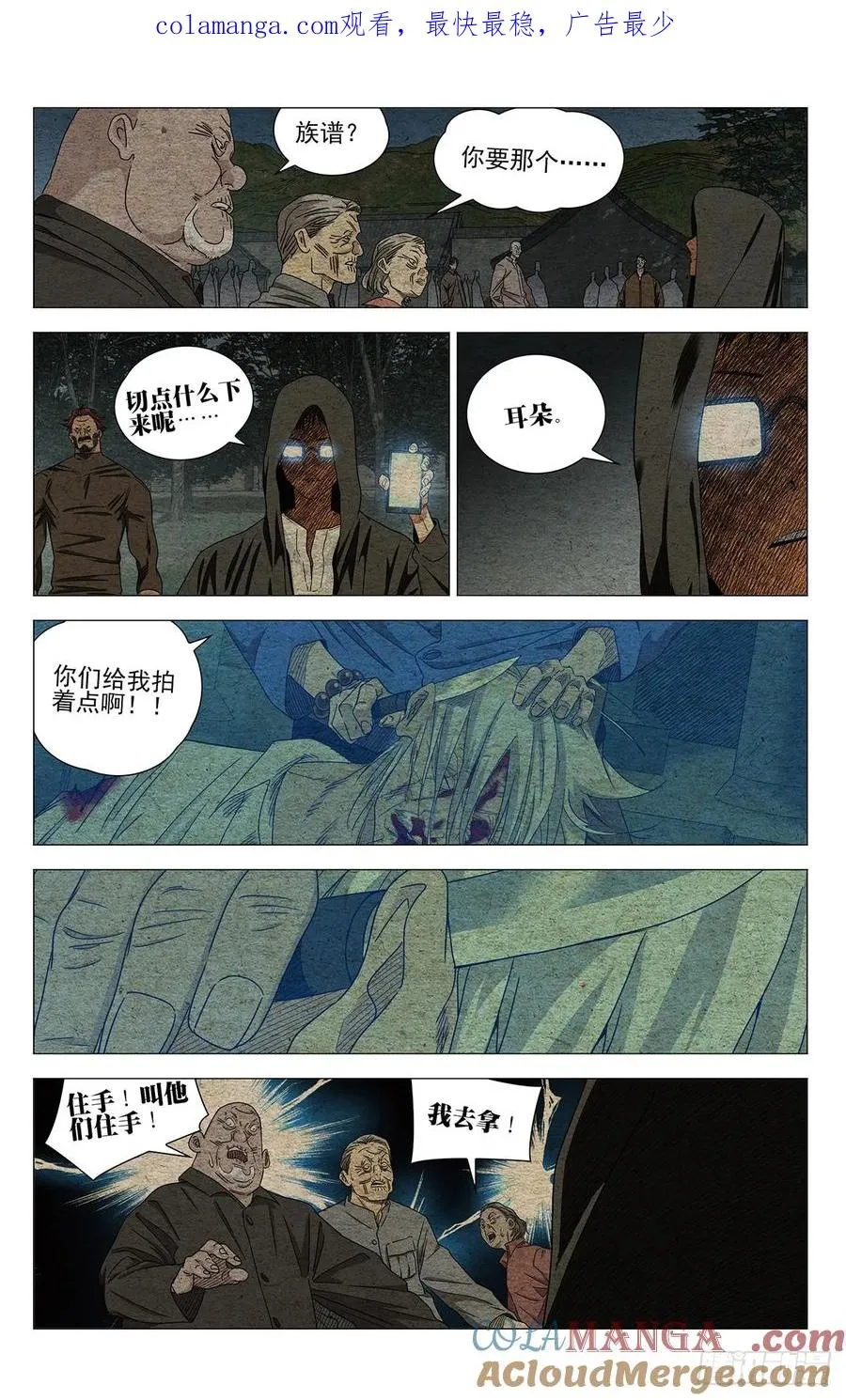 713 娘 第1页