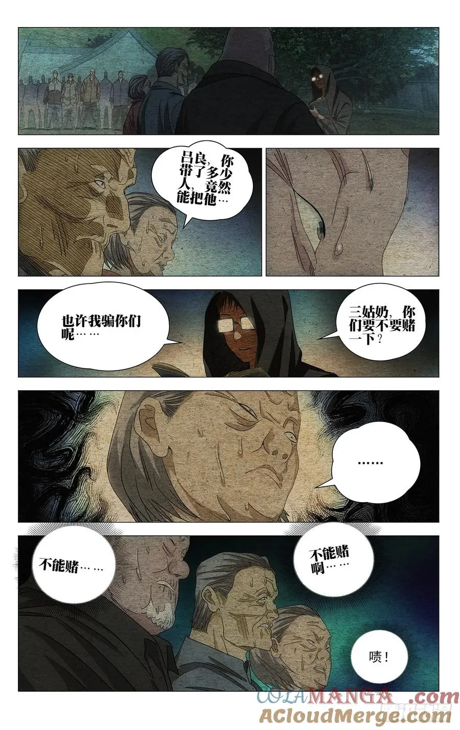 713 娘 第3页