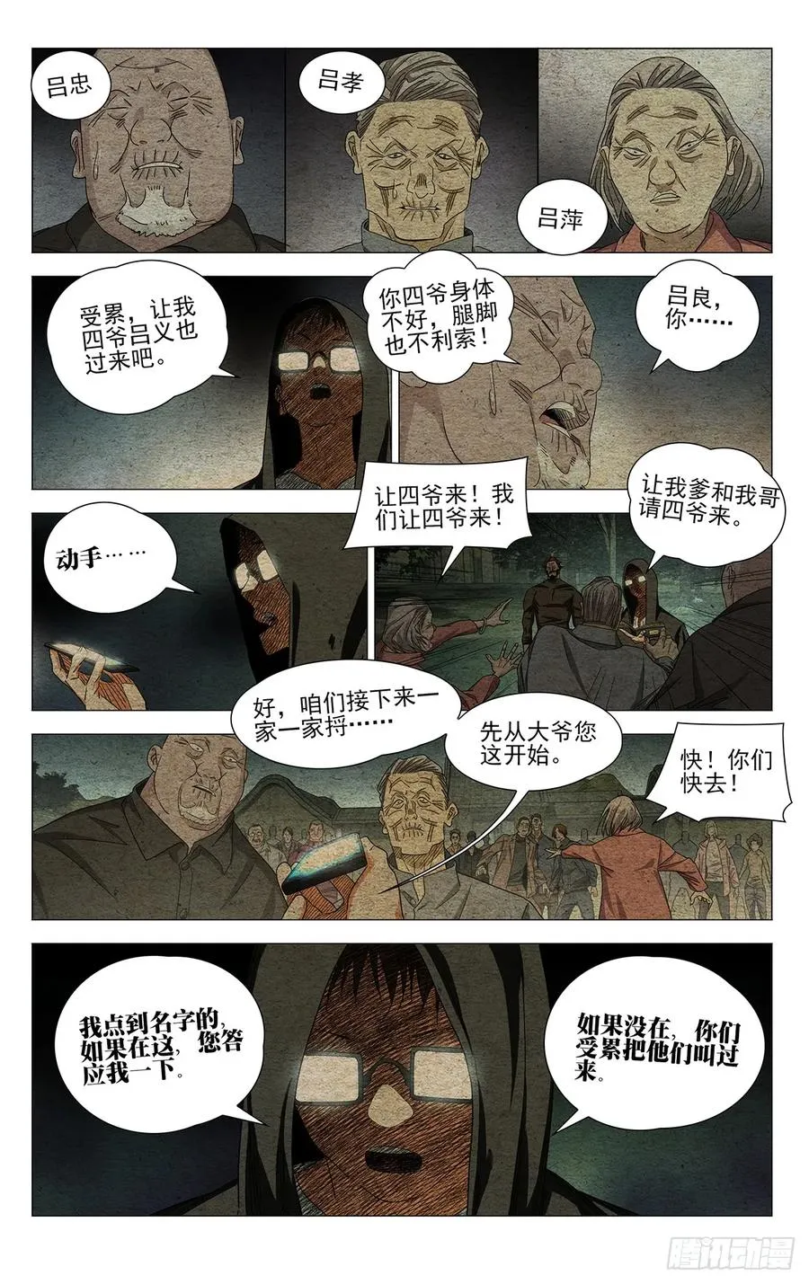 713 娘 第4页