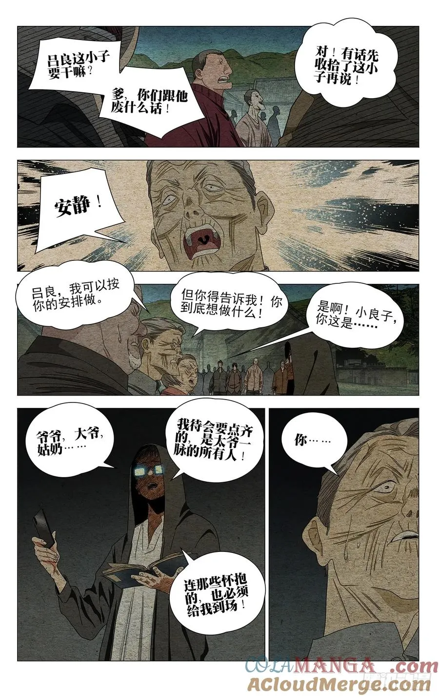 713 娘 第5页
