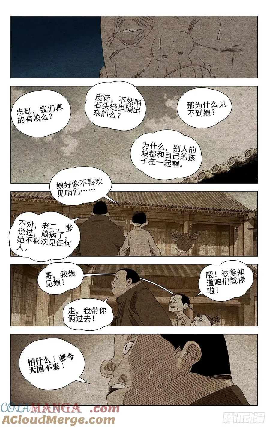 713 娘 第7页