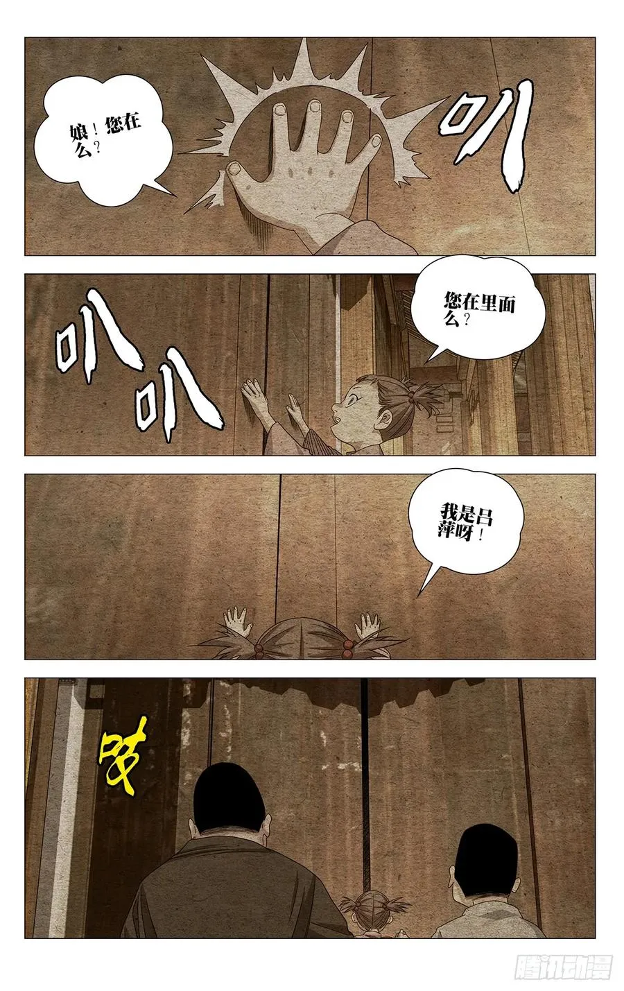 713 娘 第8页