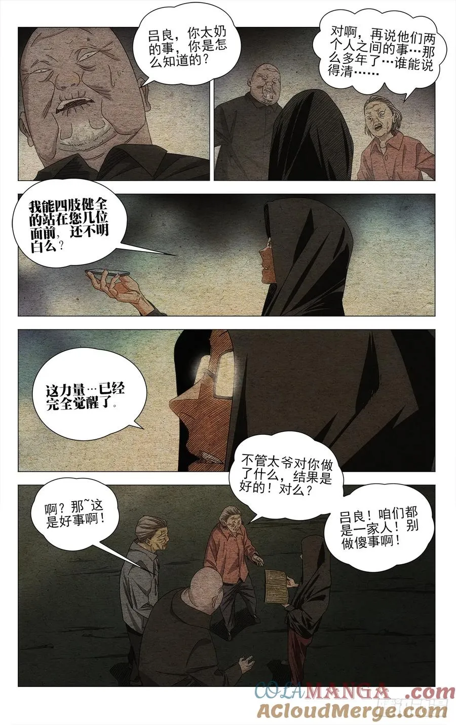 713 娘 第13页
