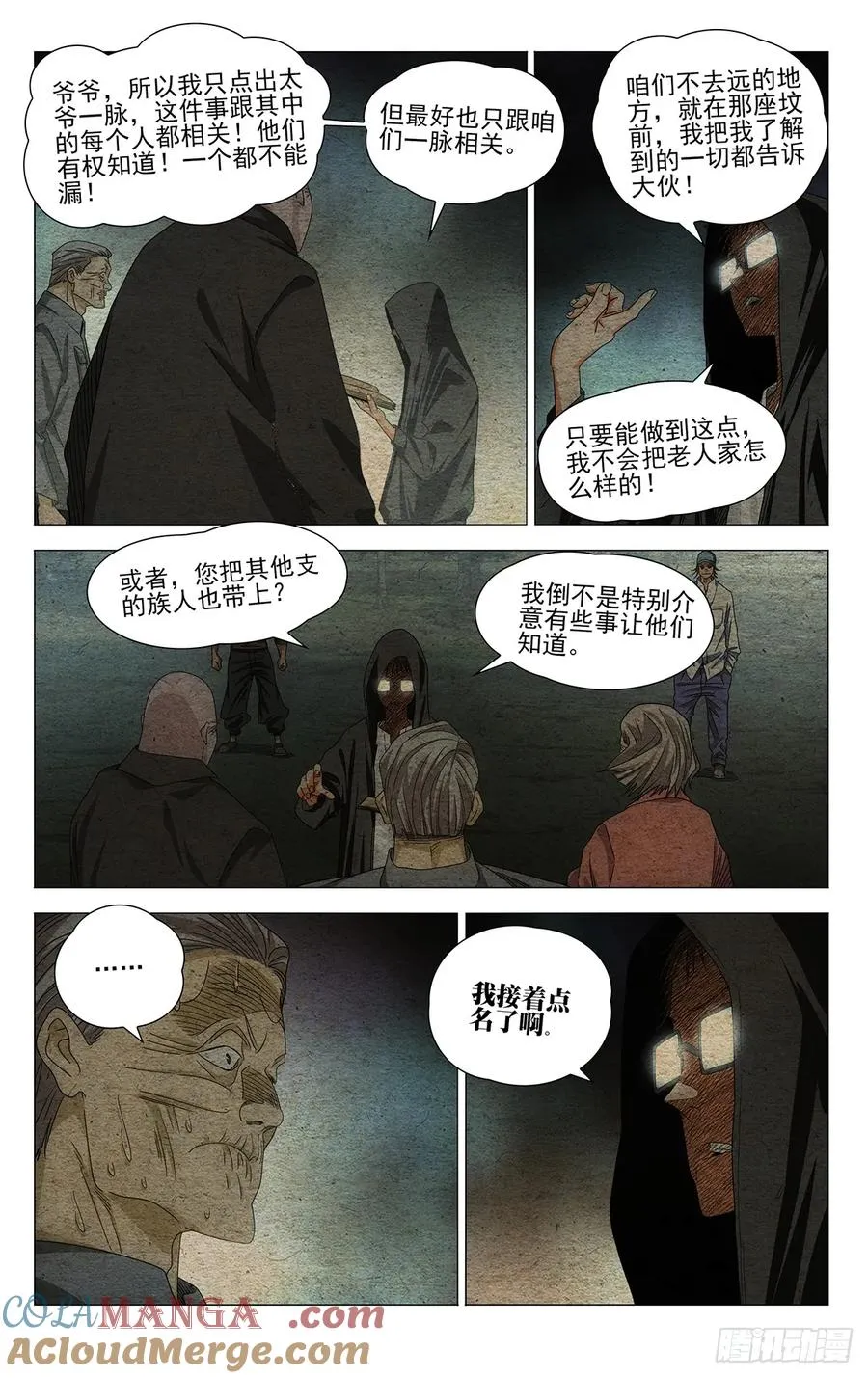 713 娘 第15页
