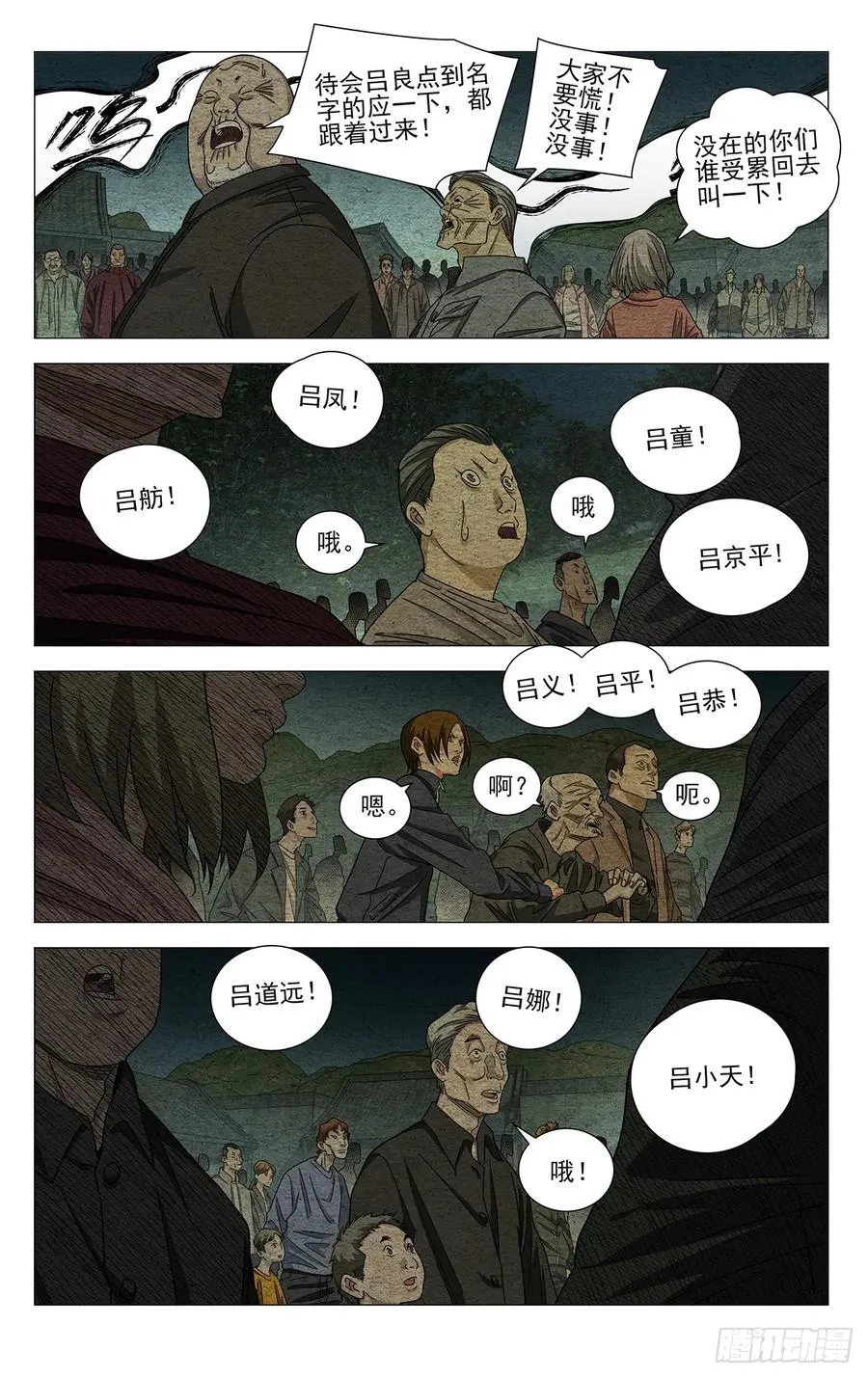 713 娘 第16页