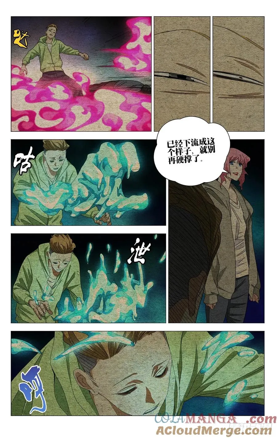 715 顾家 第3页