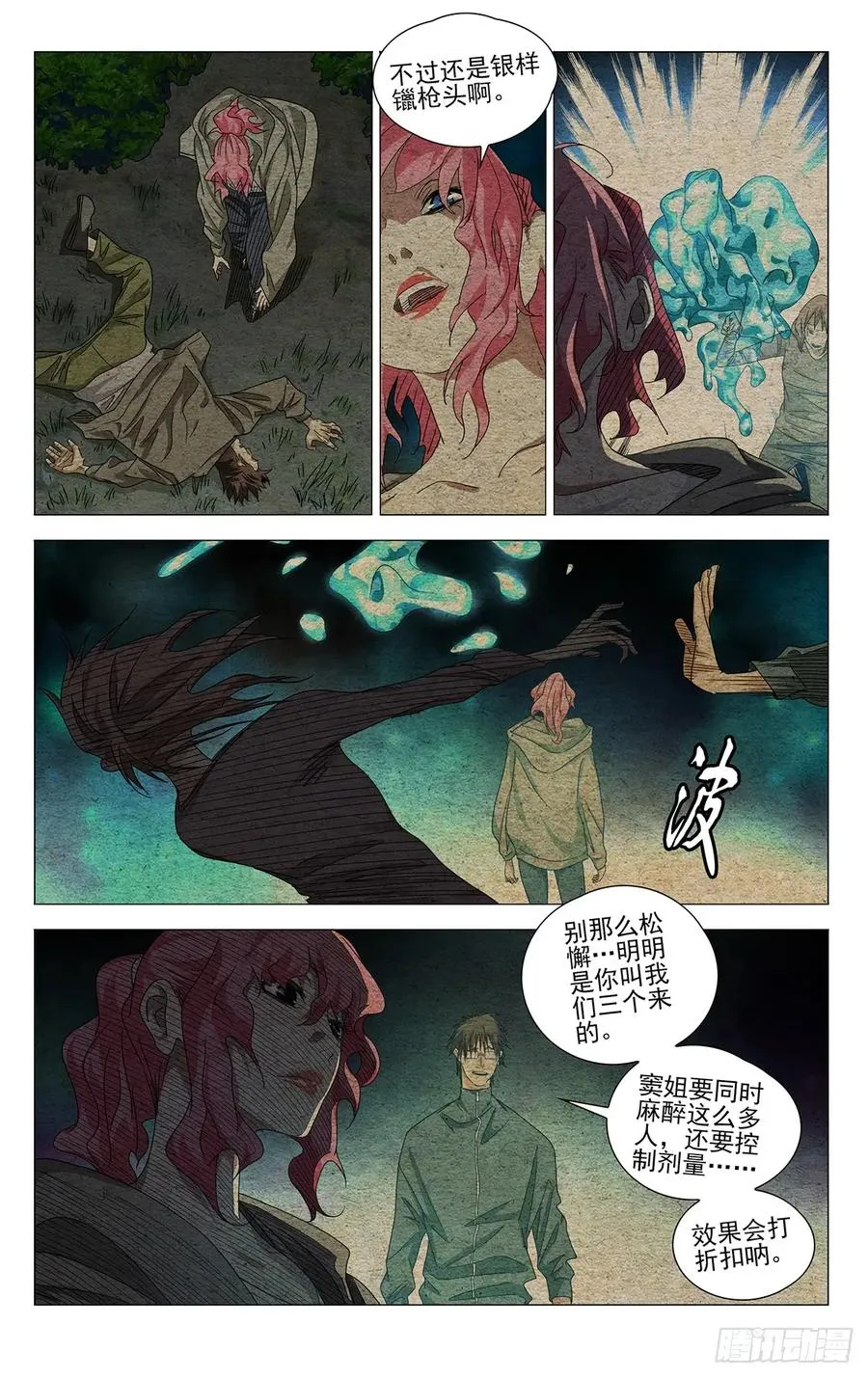 715 顾家 第6页