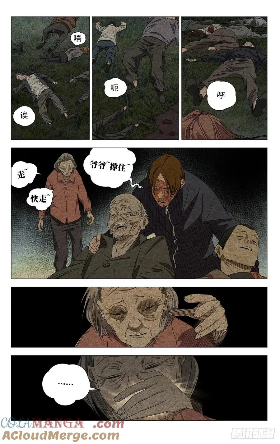 715 顾家 第7页