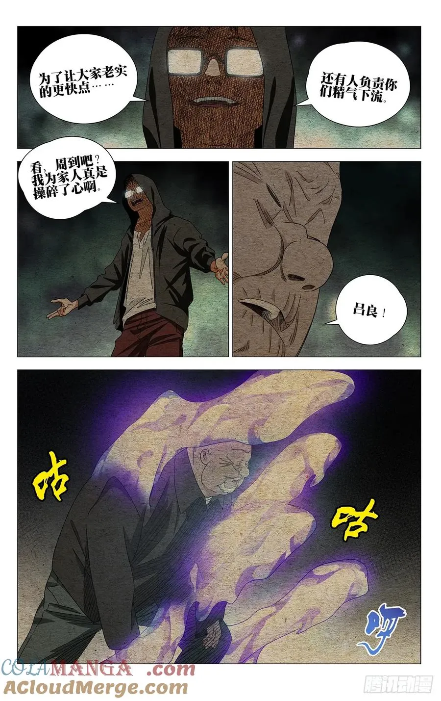 715 顾家 第9页
