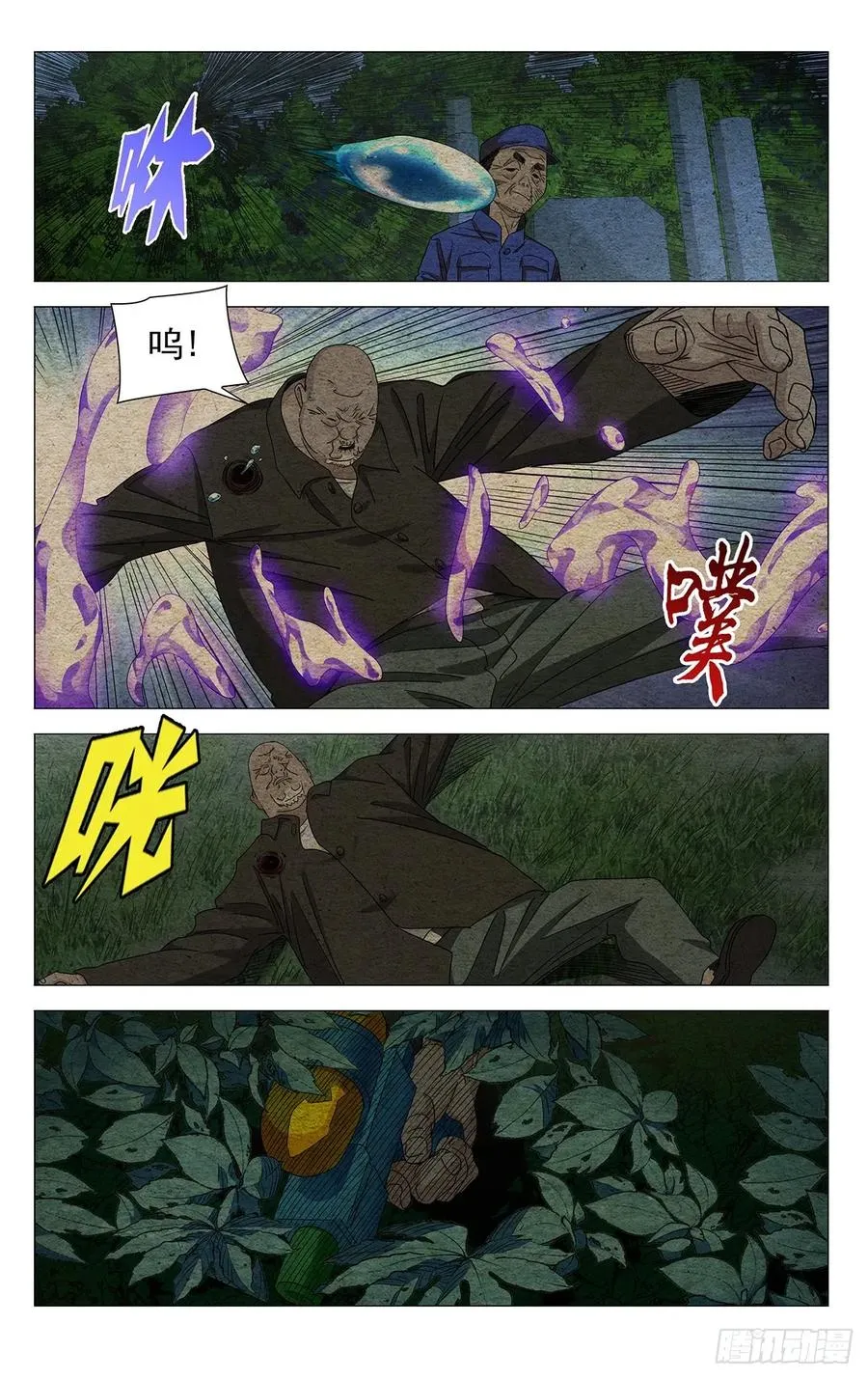 715 顾家 第10页