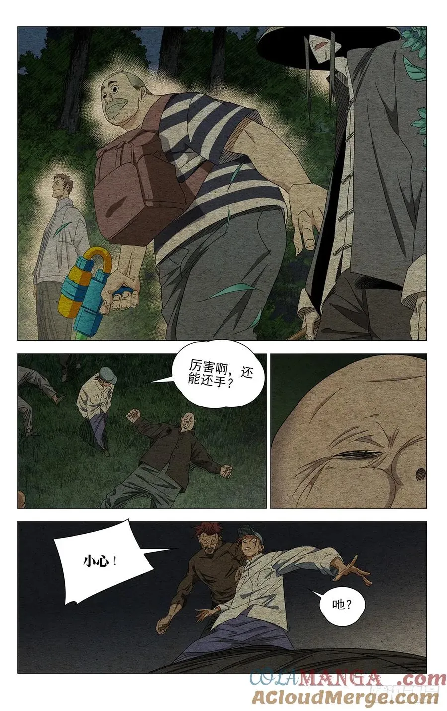 715 顾家 第11页