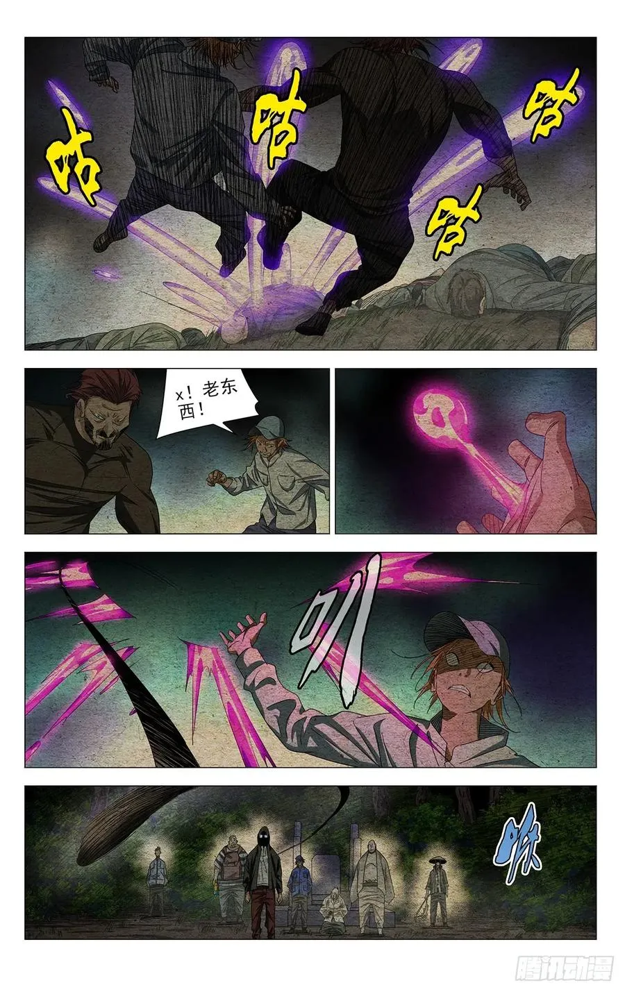 715 顾家 第12页