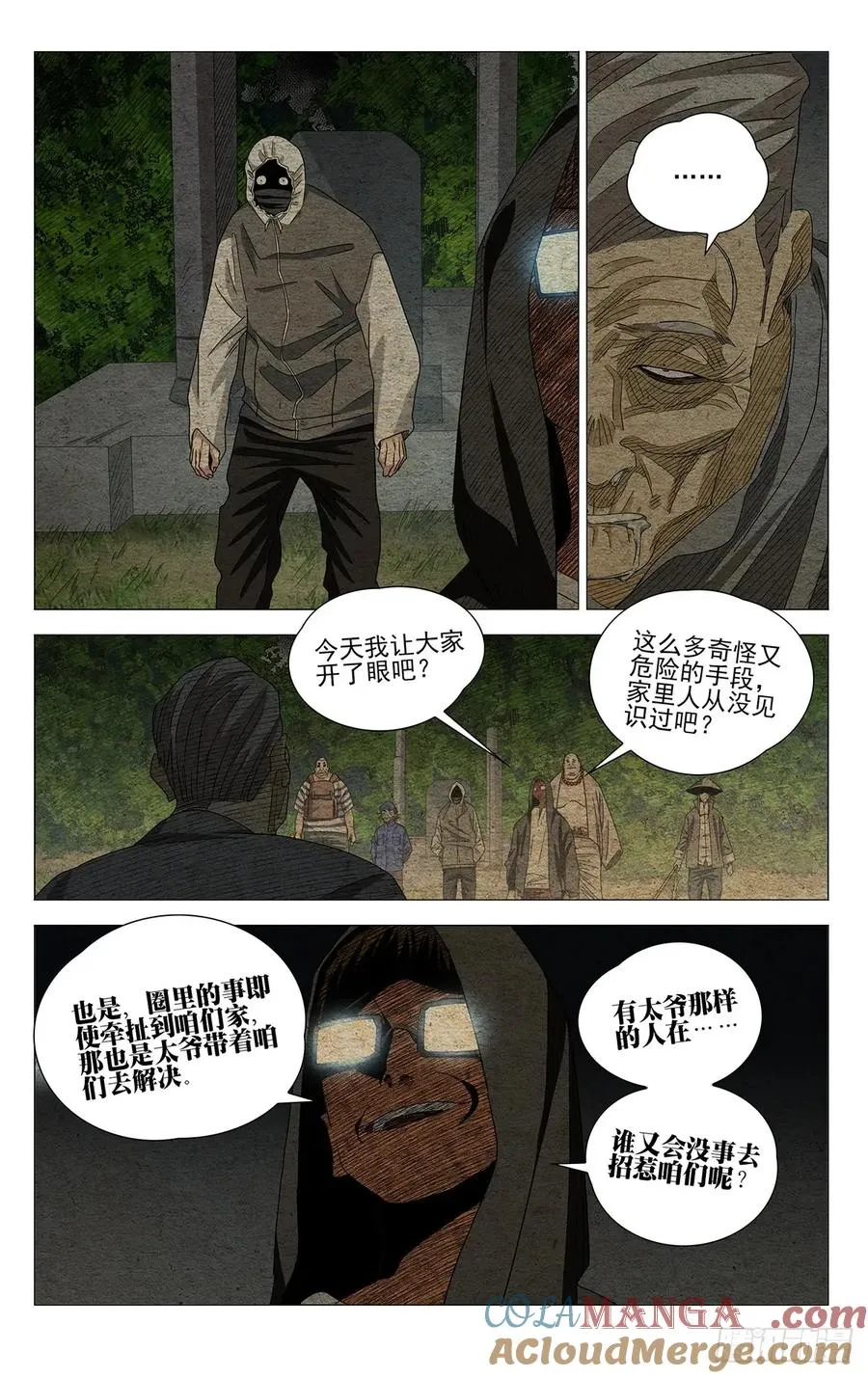 715 顾家 第15页