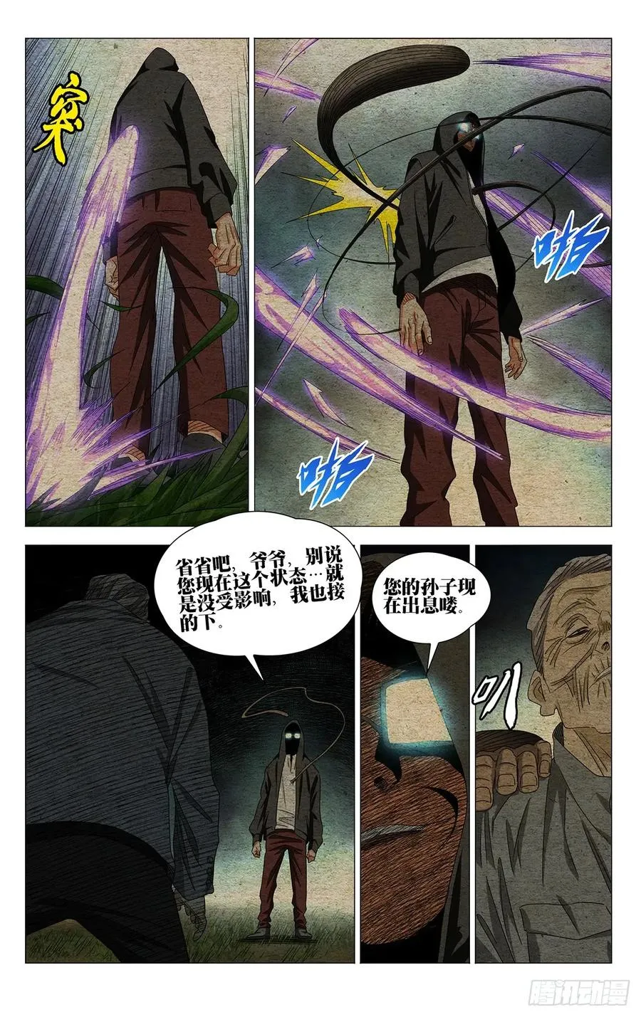 715 顾家 第16页