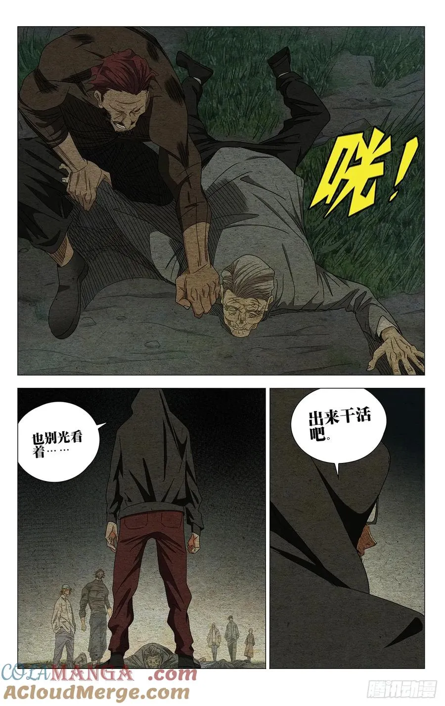 715 顾家 第17页