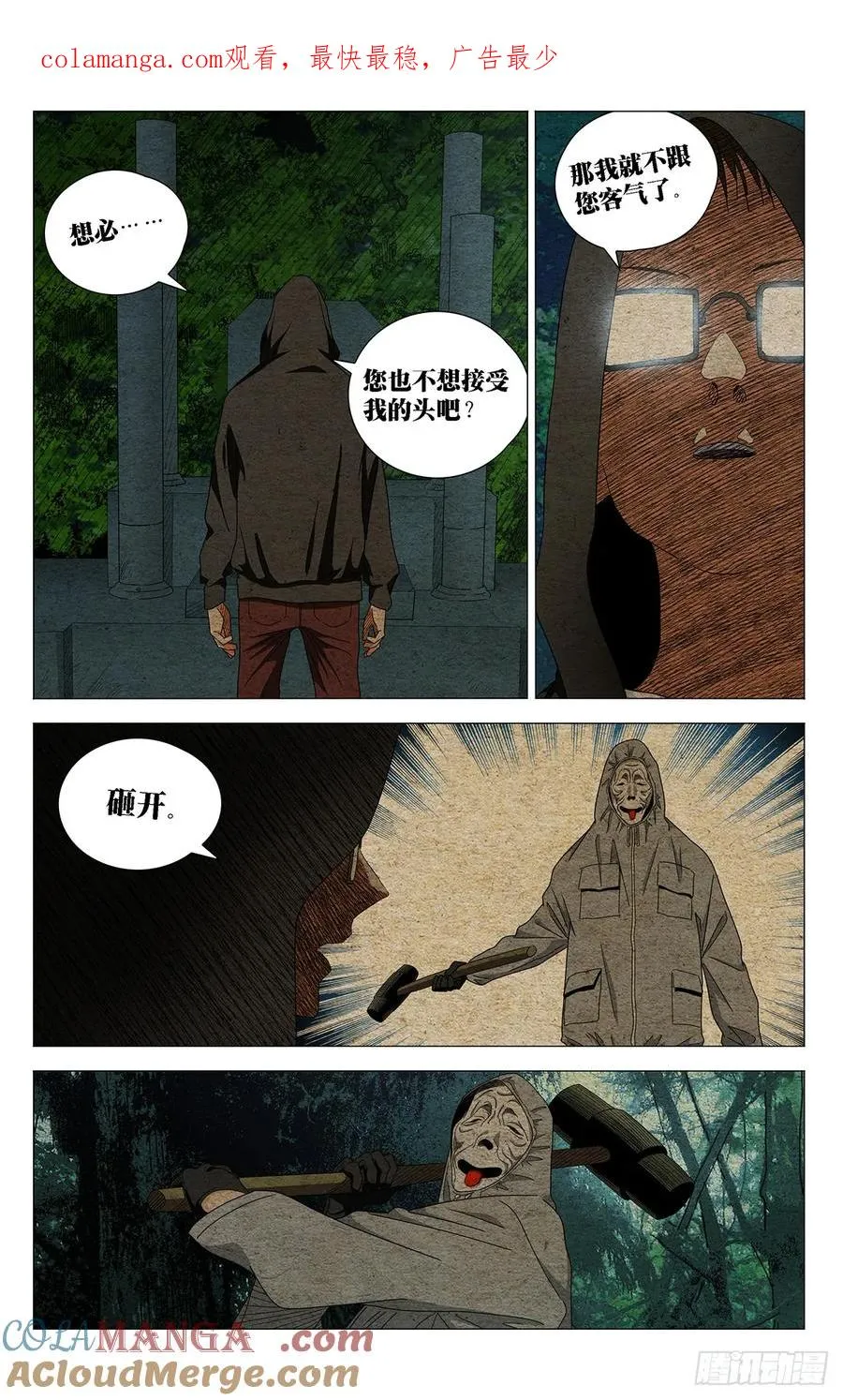 716 圈外人 第1页