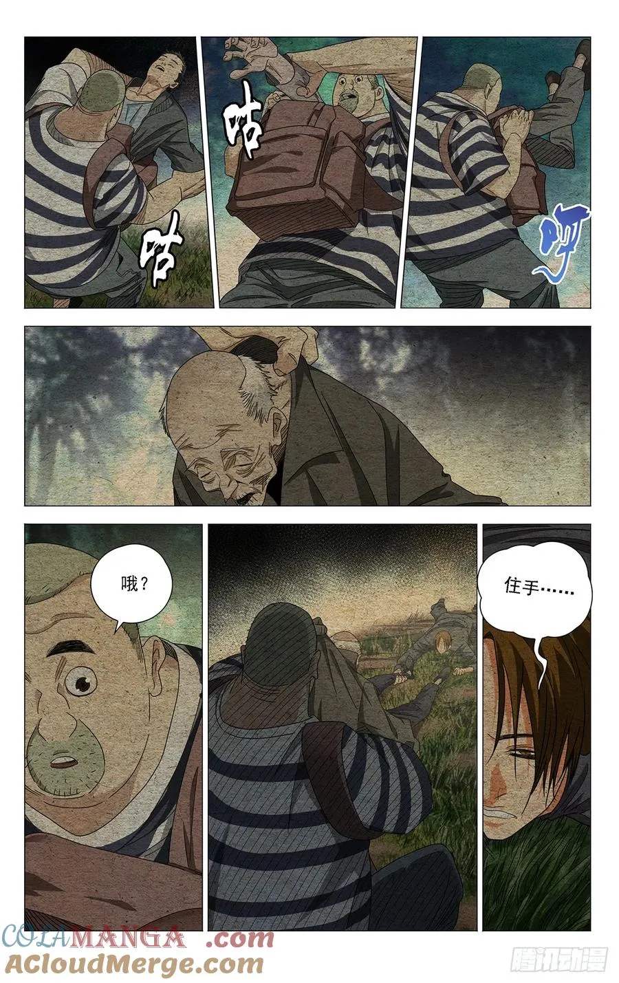 716 圈外人 第3页