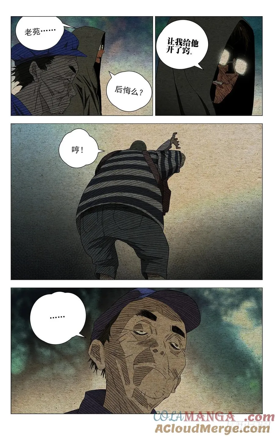 716 圈外人 第7页