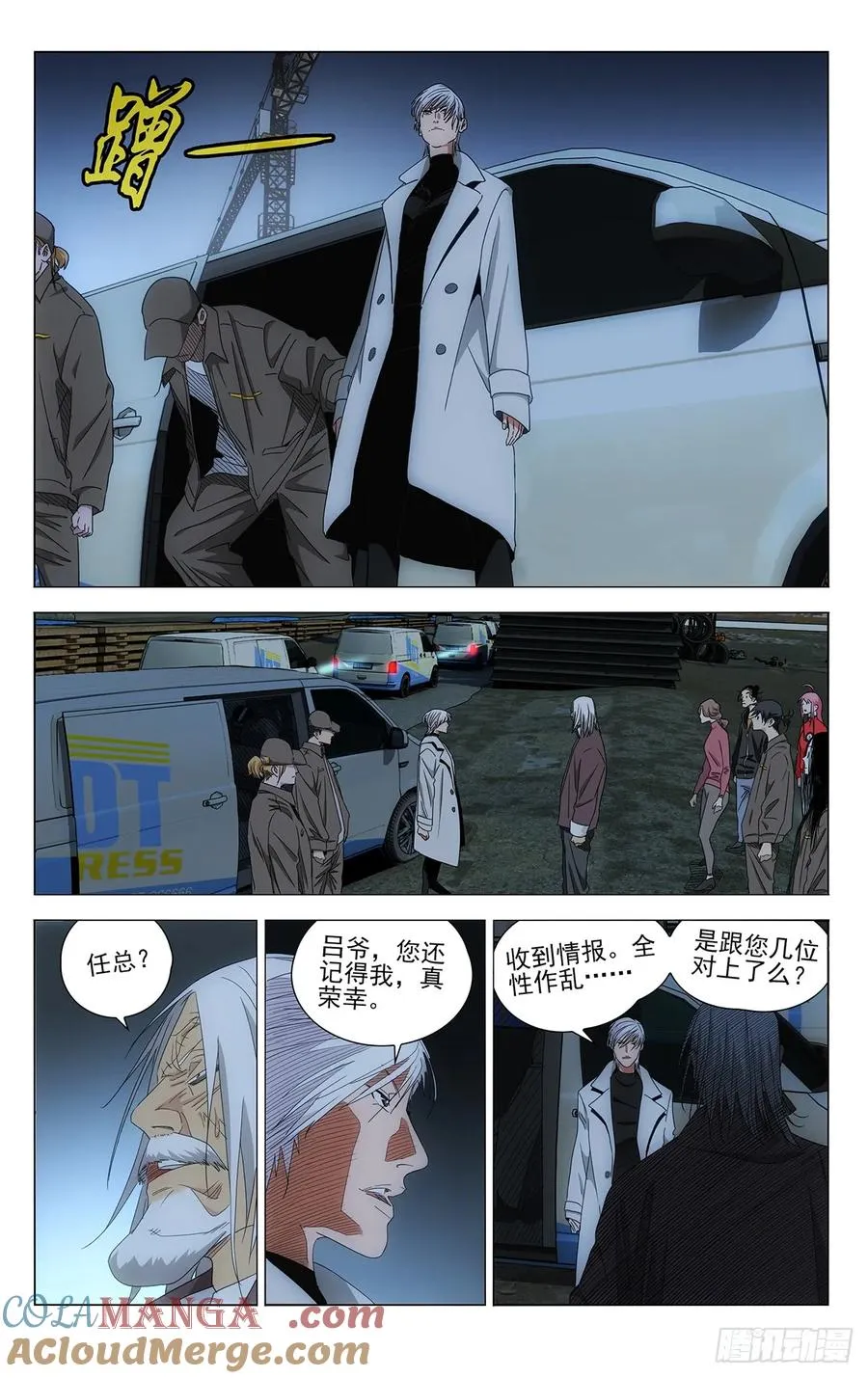 716 圈外人 第13页