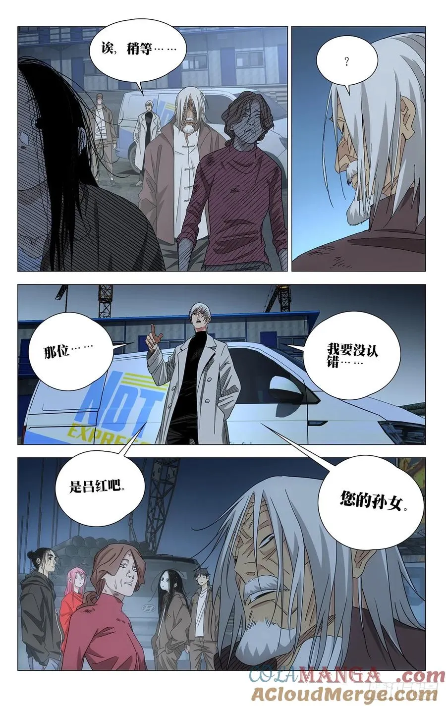 716 圈外人 第15页