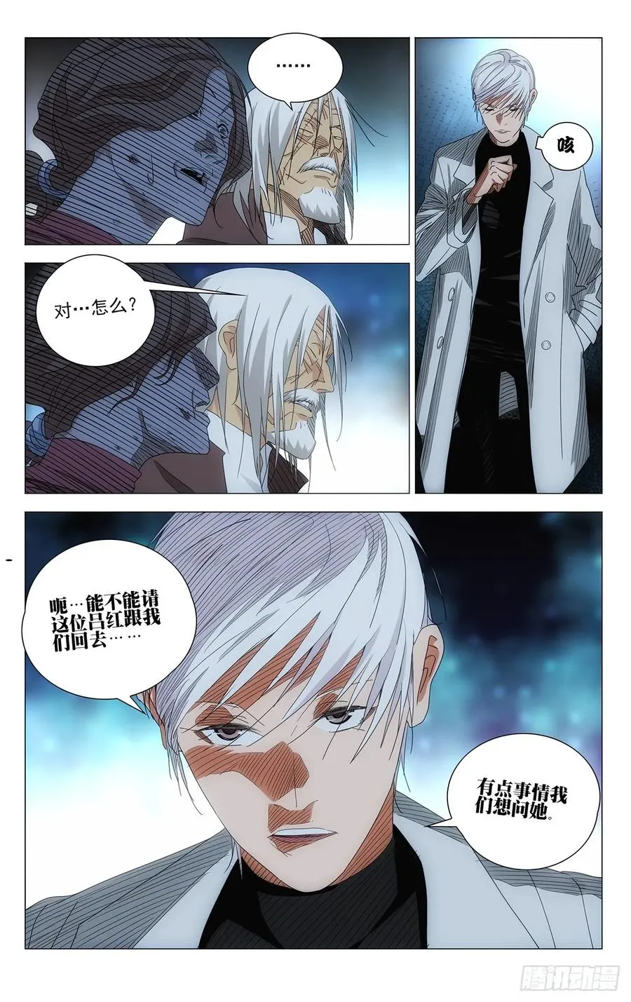 716 圈外人 第16页