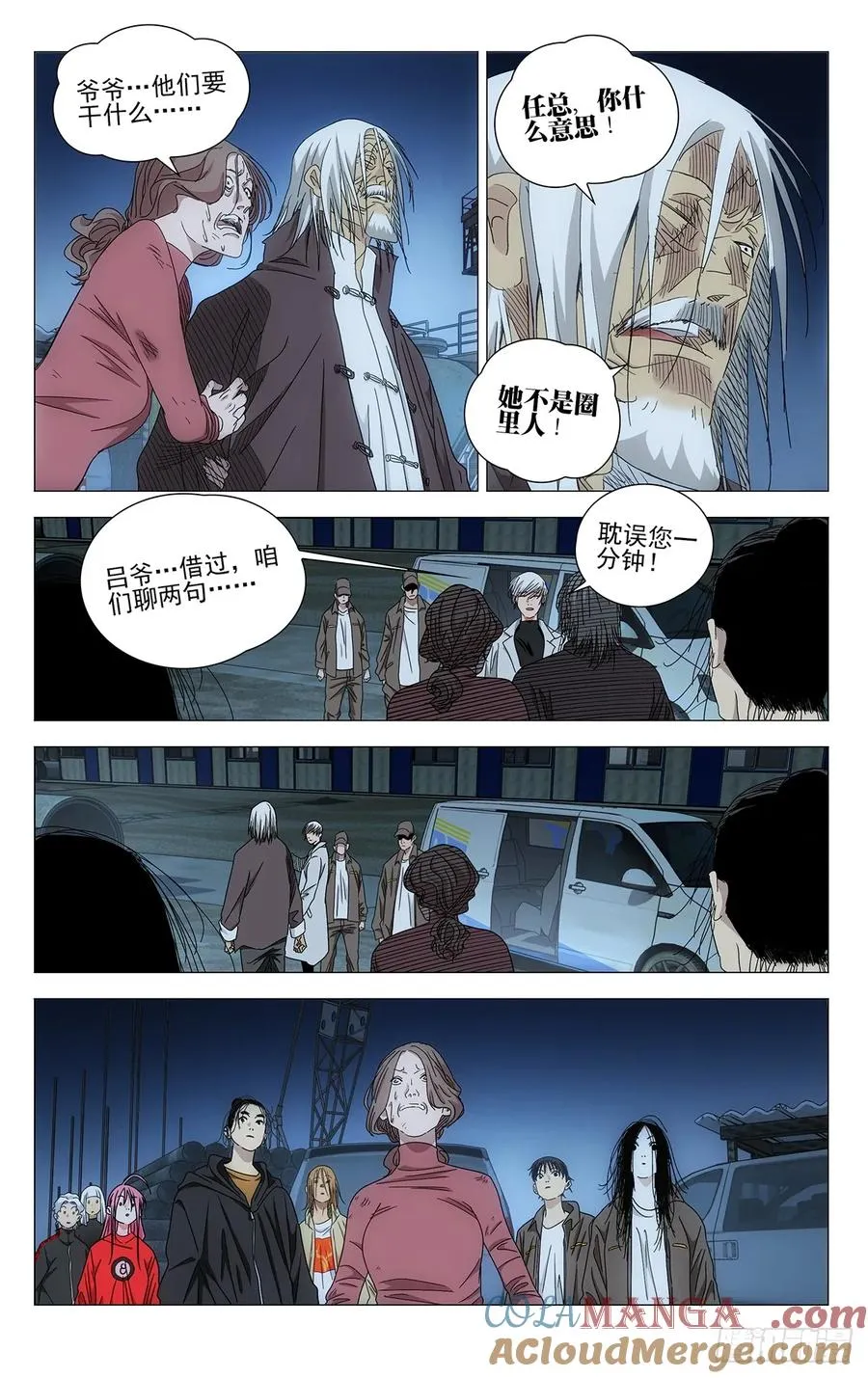 716 圈外人 第17页