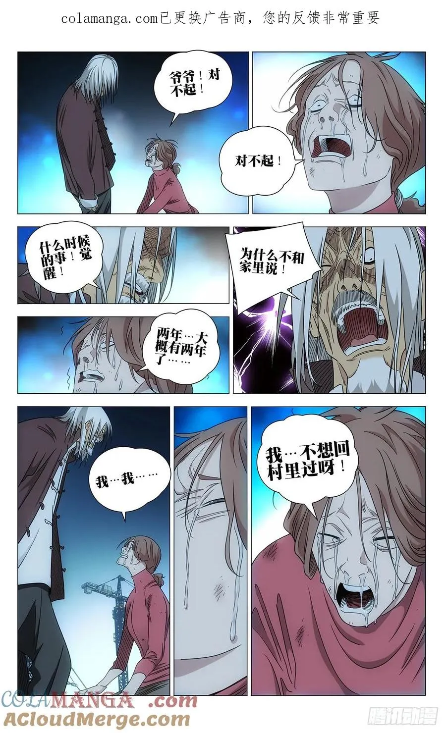 717 接踵而至 第1页
