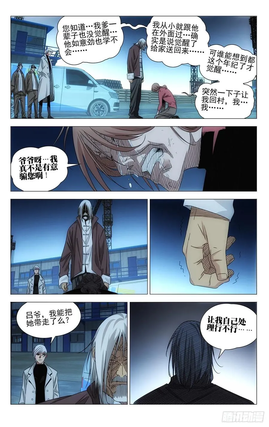 717 接踵而至 第2页