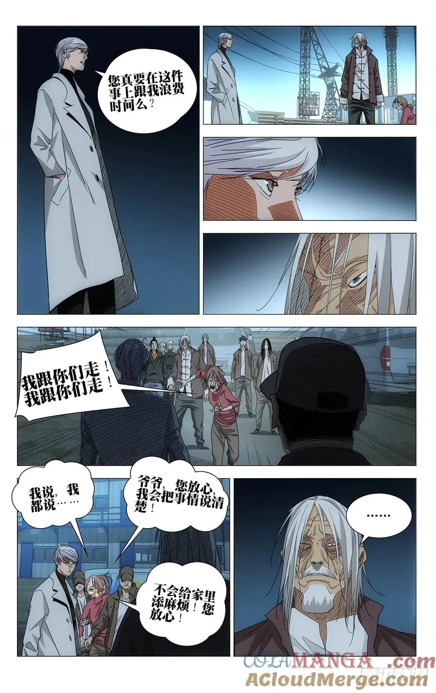 717 接踵而至 第3页