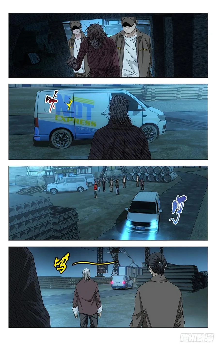 717 接踵而至 第4页
