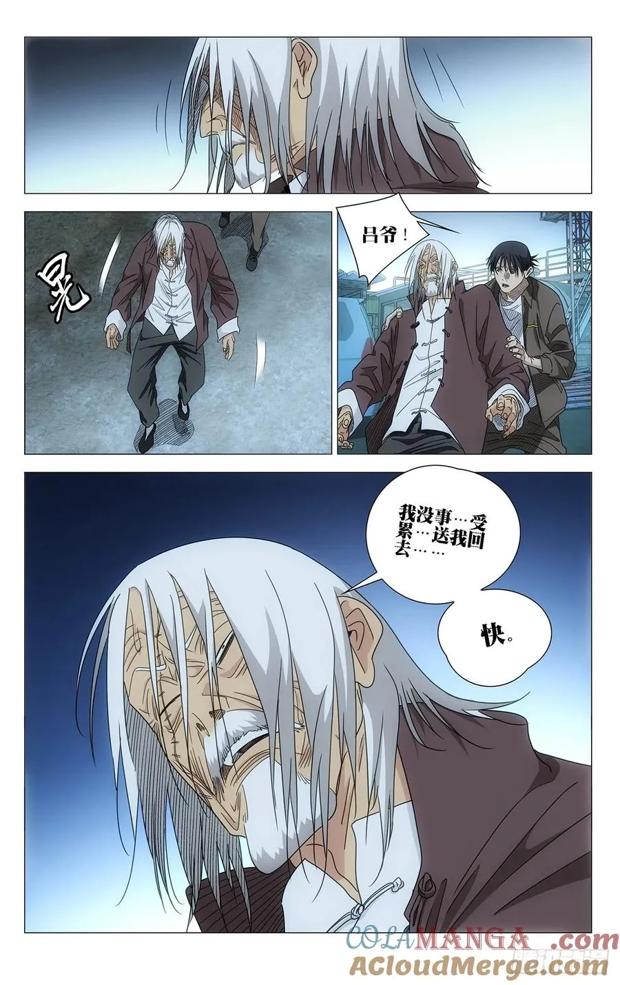 717 接踵而至 第5页