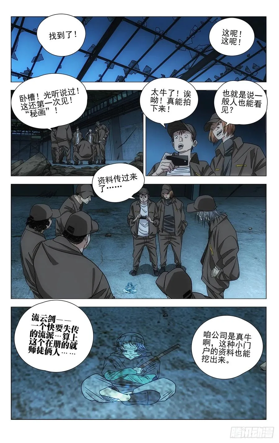 717 接踵而至 第6页
