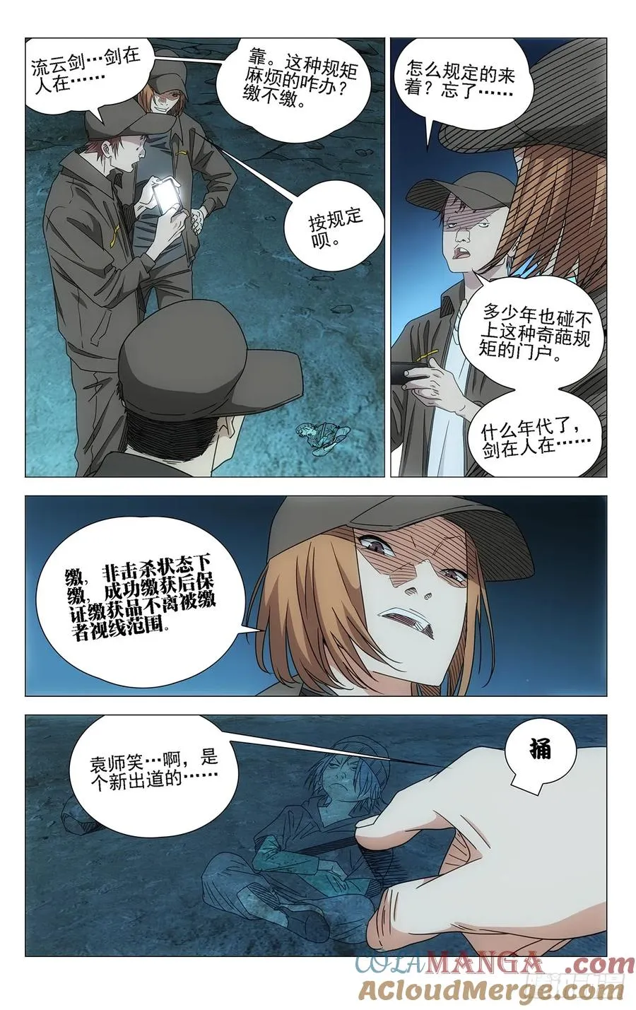 717 接踵而至 第7页