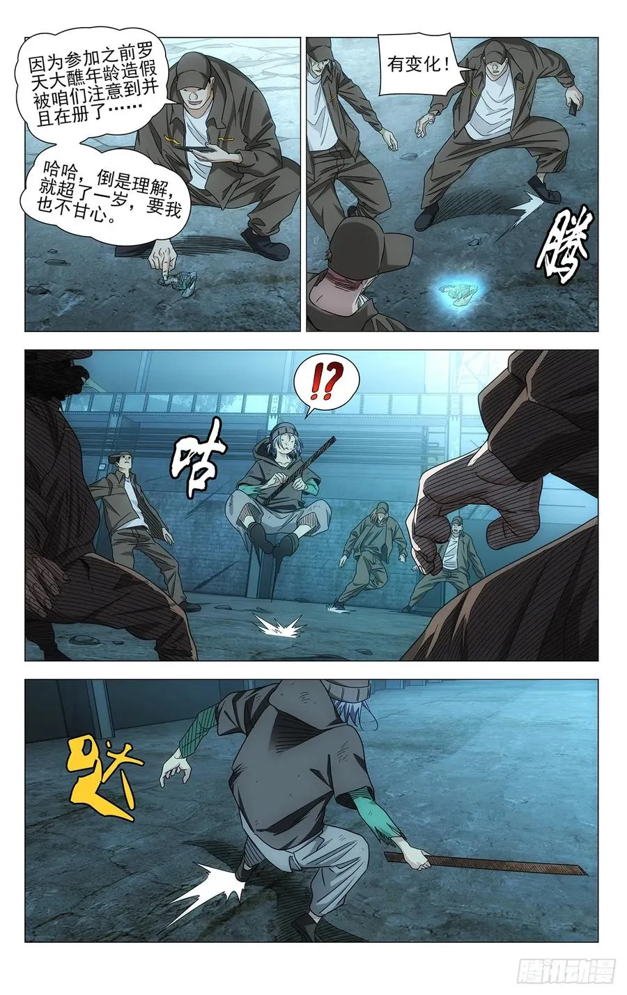 717 接踵而至 第8页