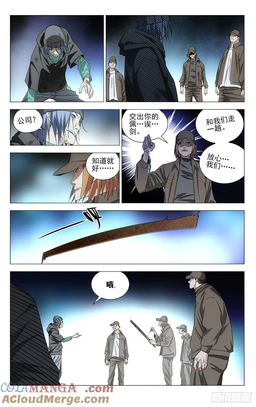 717 接踵而至 第9页