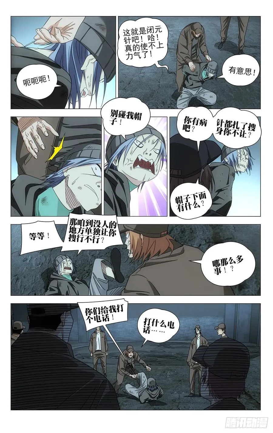717 接踵而至 第10页