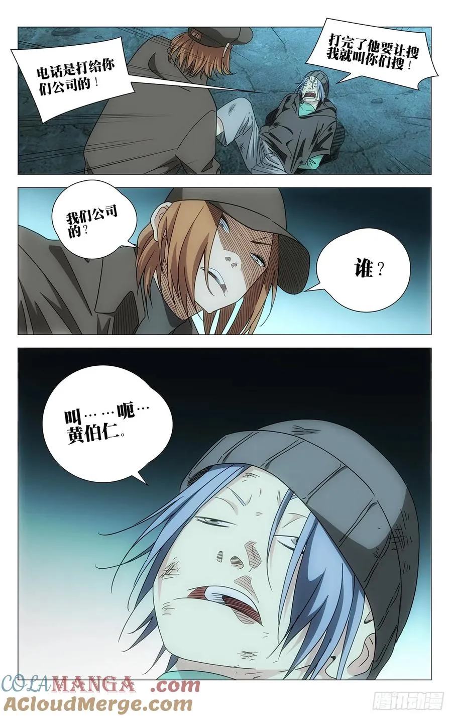 717 接踵而至 第11页