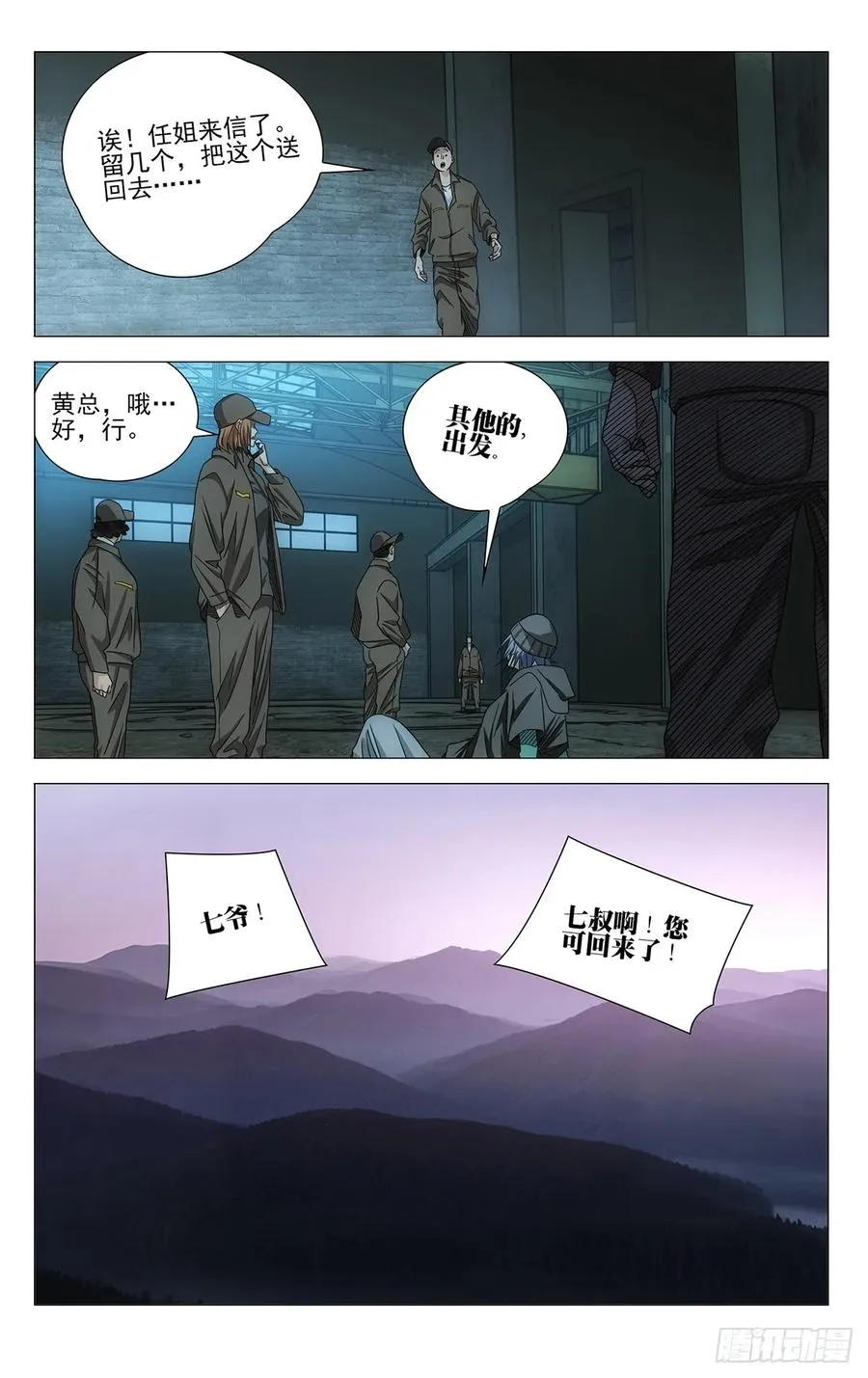 717 接踵而至 第12页