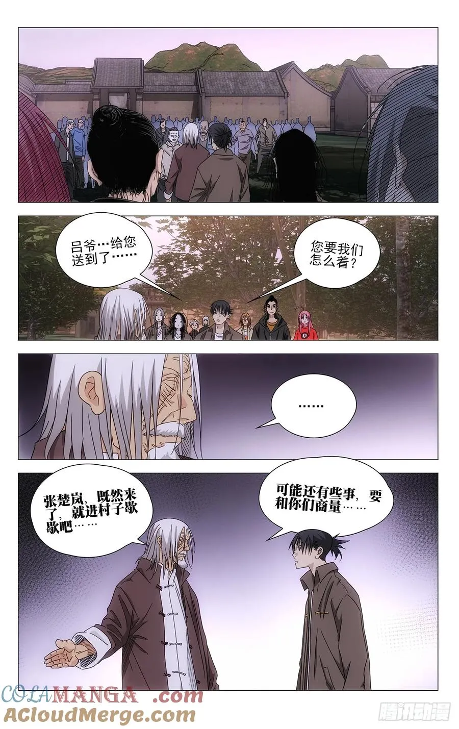 717 接踵而至 第13页