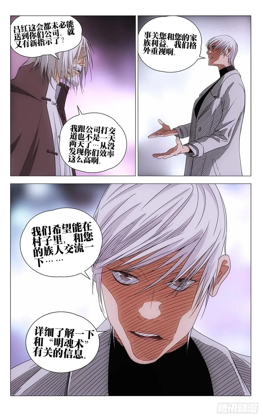717 接踵而至 第16页