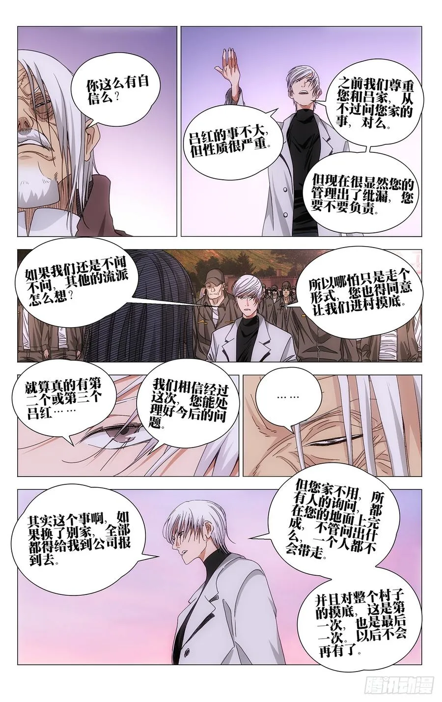 718 戏 第2页