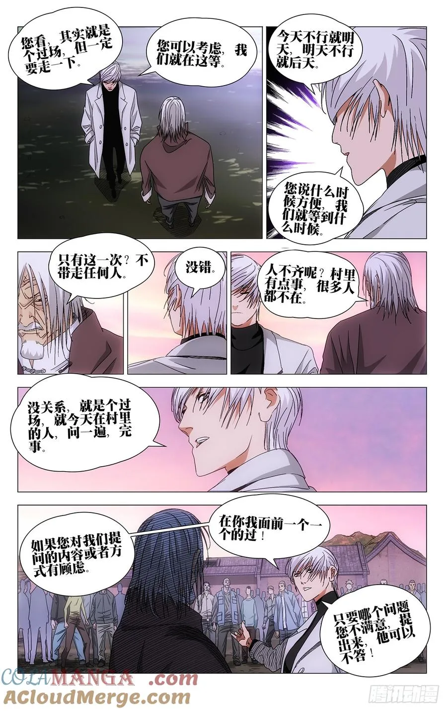 718 戏 第3页