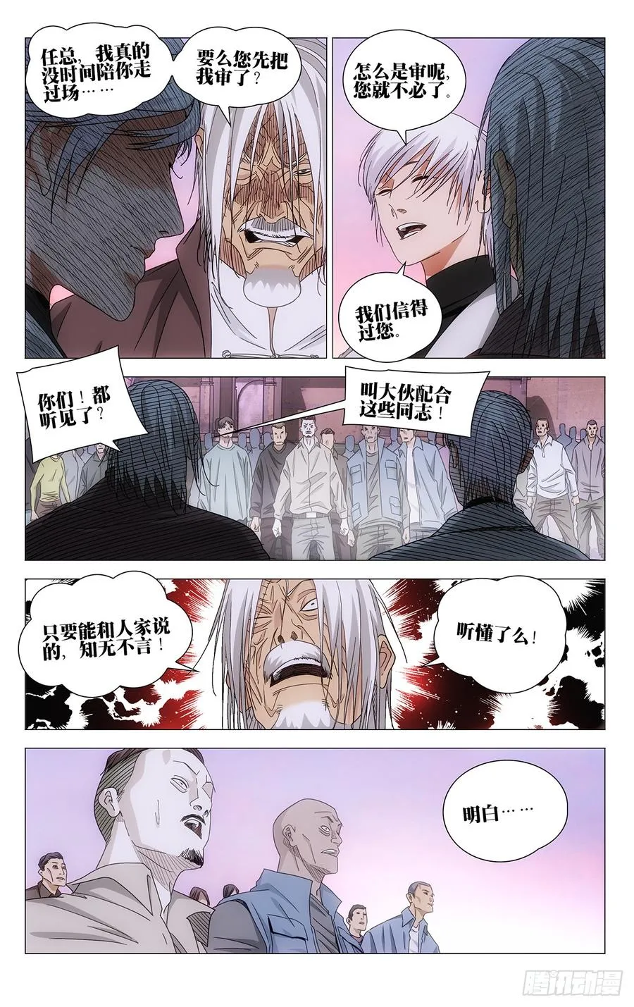 718 戏 第4页