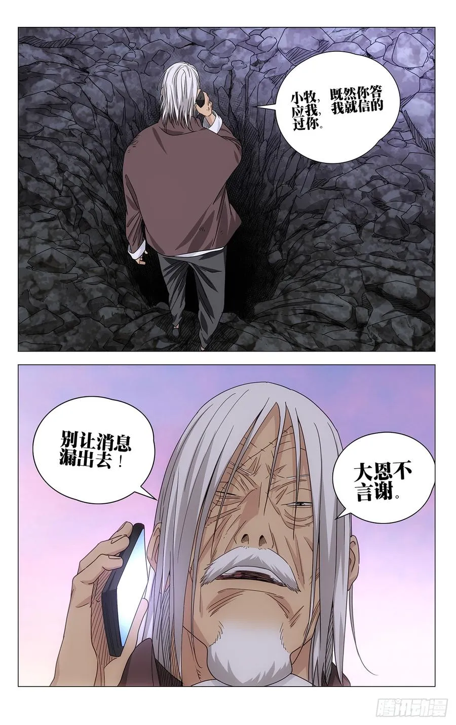 718 戏 第6页