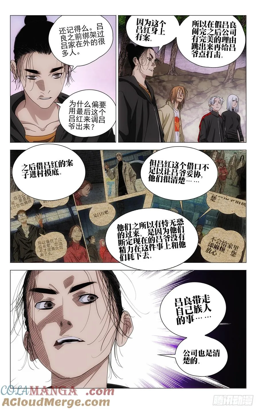 718 戏 第9页