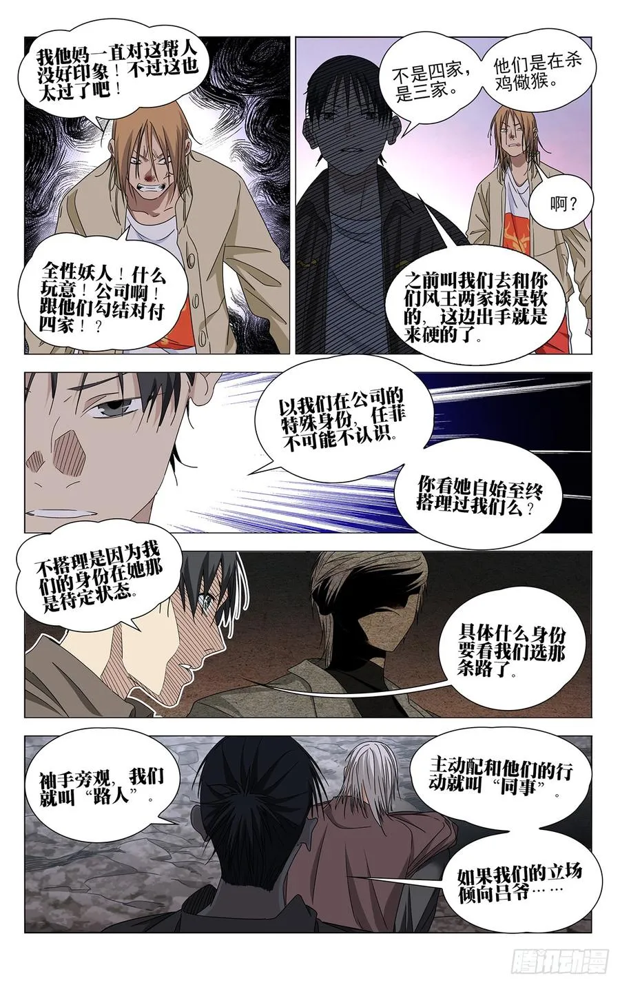 718 戏 第10页