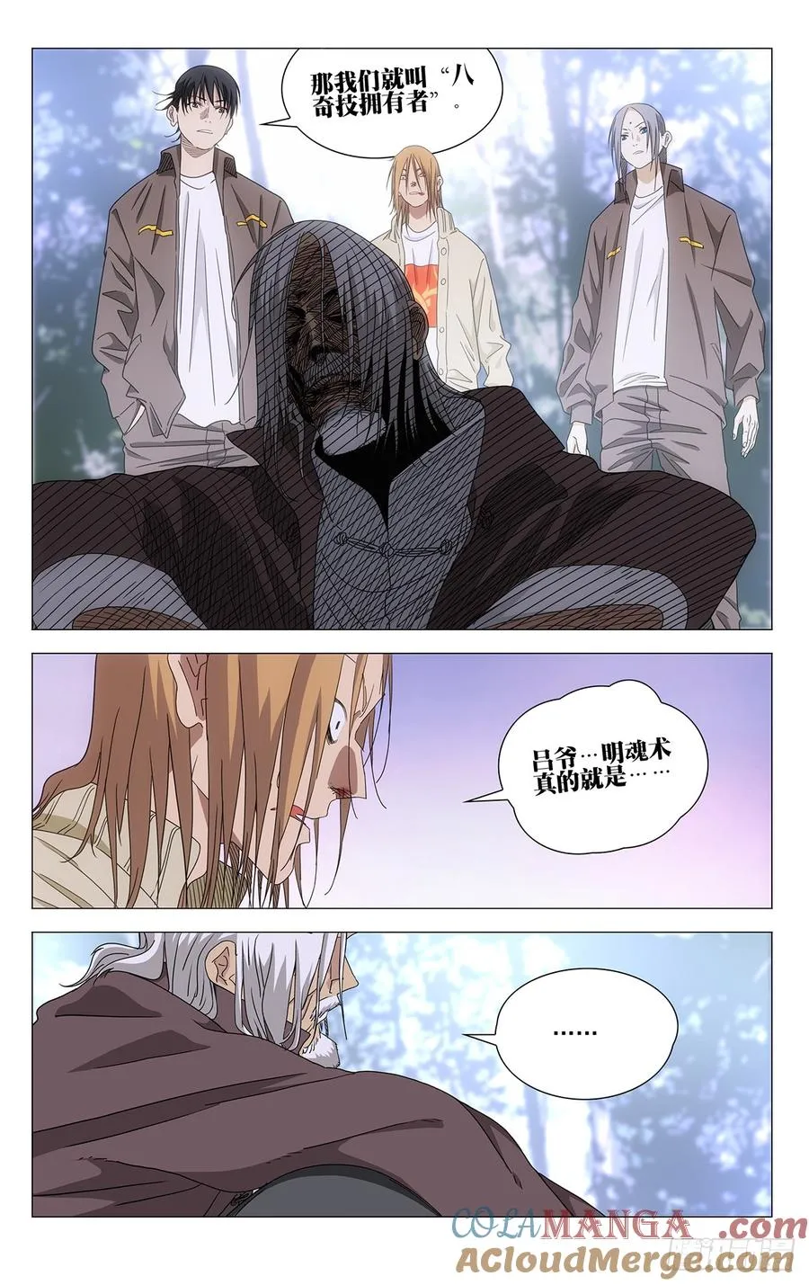718 戏 第11页